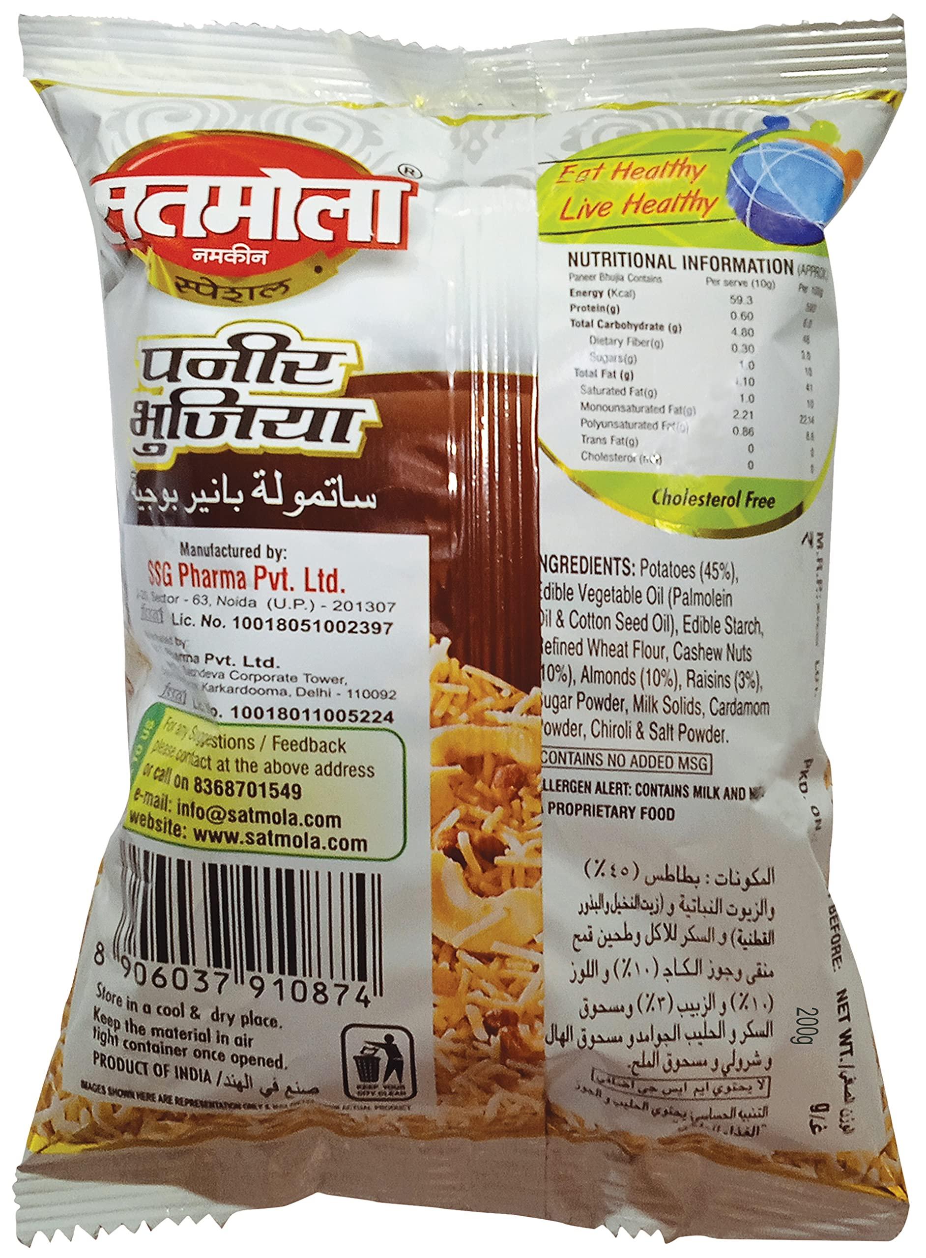 Satmola Satmola Namkeen Combo Pack: Paneer Bhujia 150g, Bikaneri Bhujia 200g, Aloo Bhujia 200g, Navrattan Mix 200g - Savory Delights Bundle