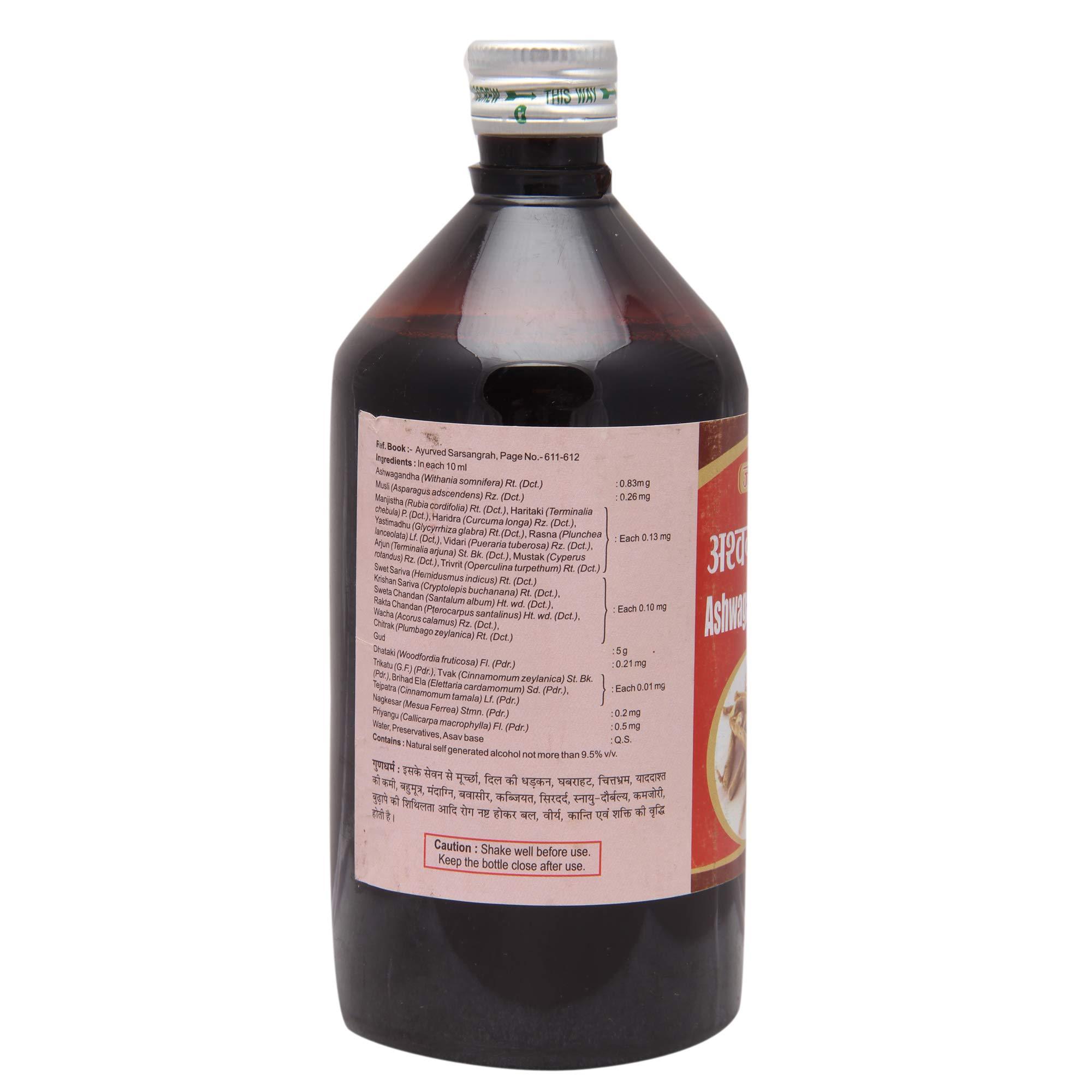 Jamna Ashwagandharishta - 450 Ml Jamna Ashwagandharishta - 450 Ml
