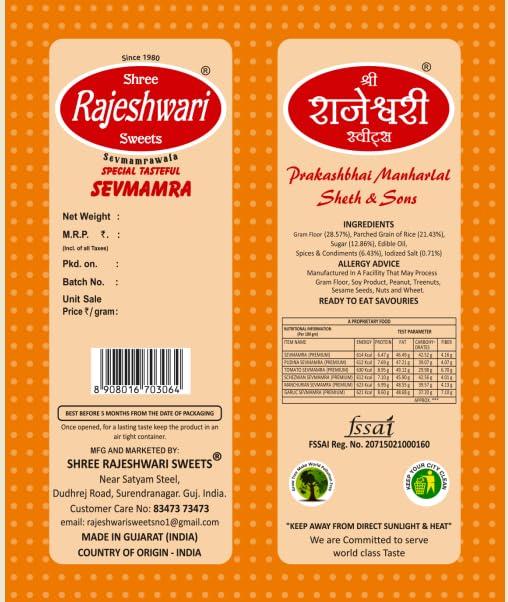 Shree Rajeshwari Sweets Shree Rajeshwari Sweets Sevmamra 500Gm