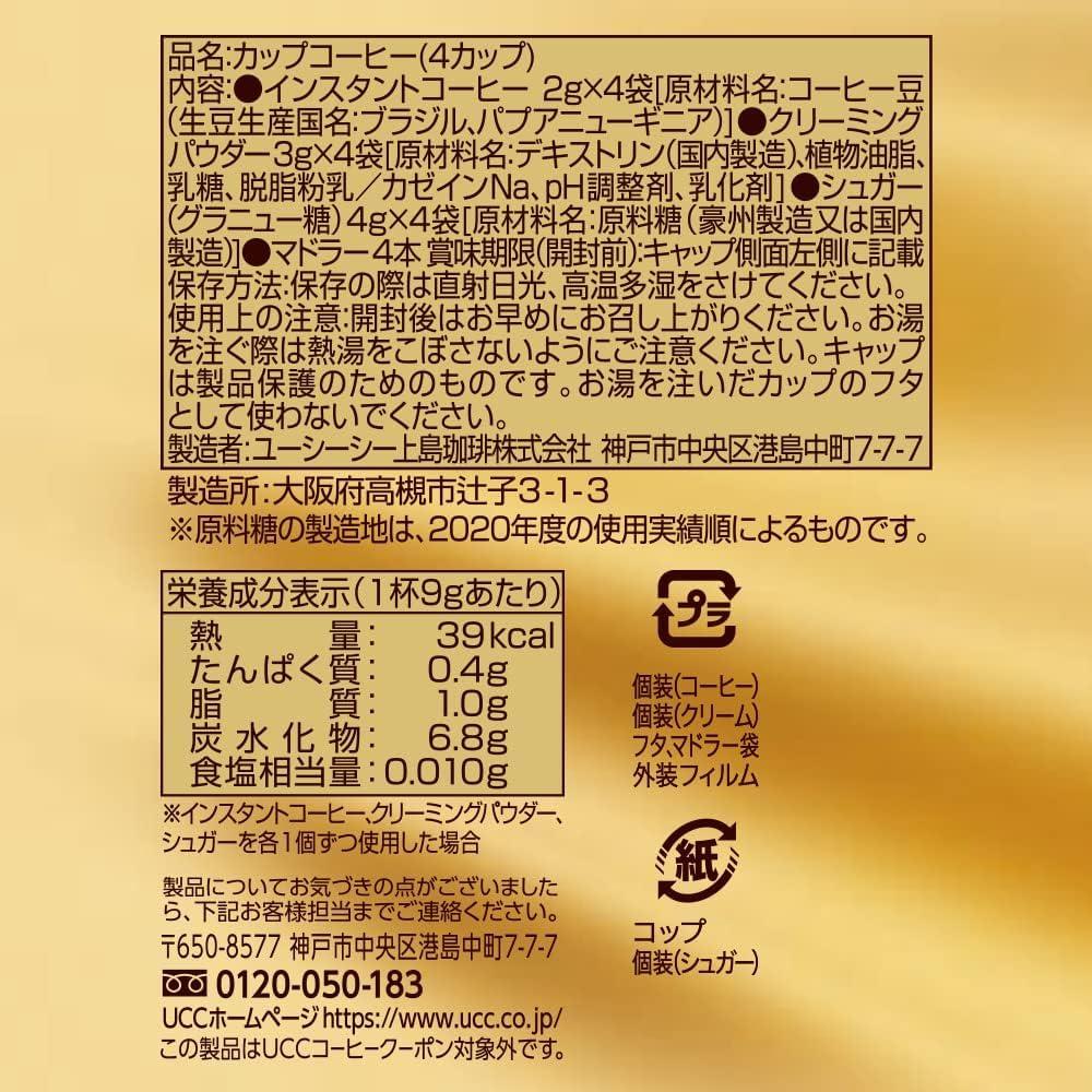 UCC UCC The Blend 114 Cup Coffee Instant 4 Pieces Inside (Made in Japan)