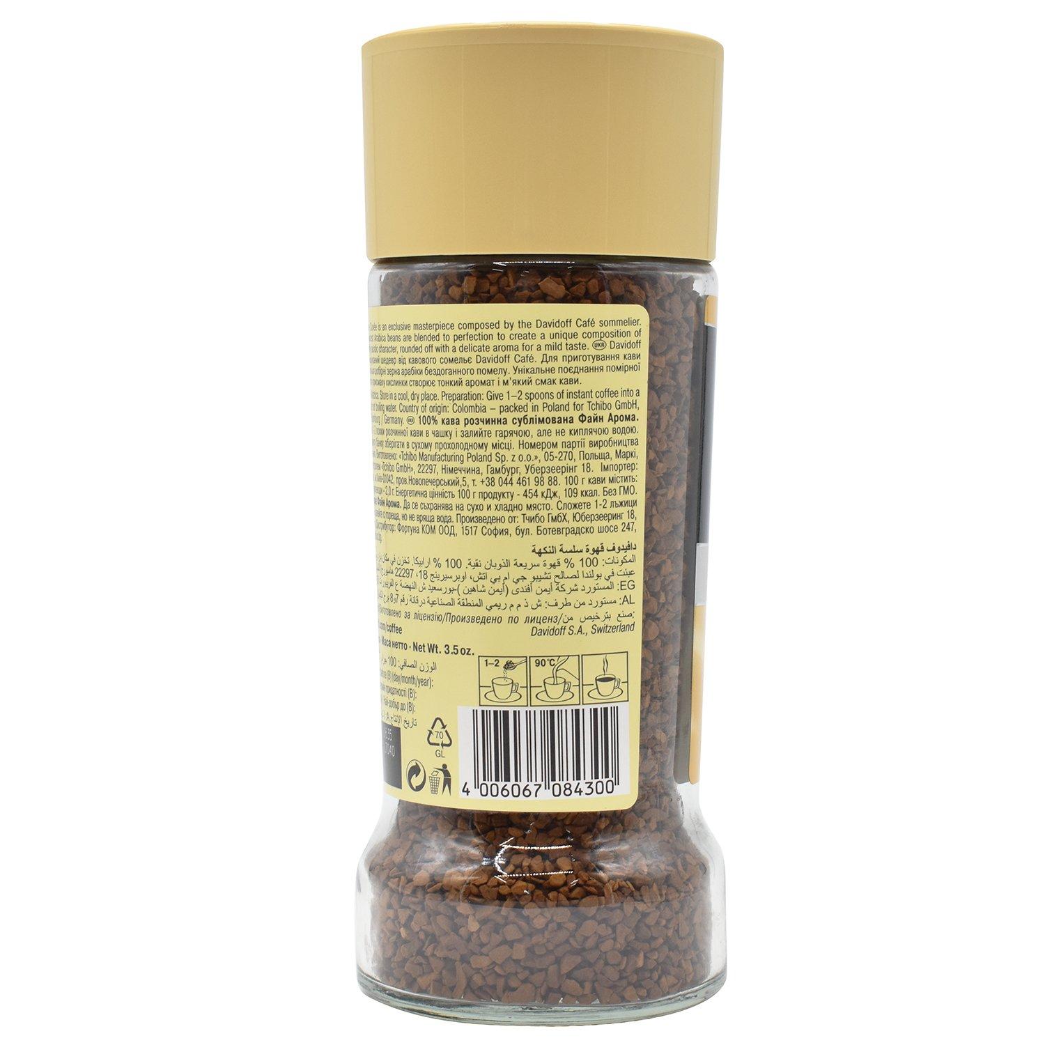 Davidoff DAVIDOFF Fine Aroma Instant Coffee - 7/12 Intensity - 100 g