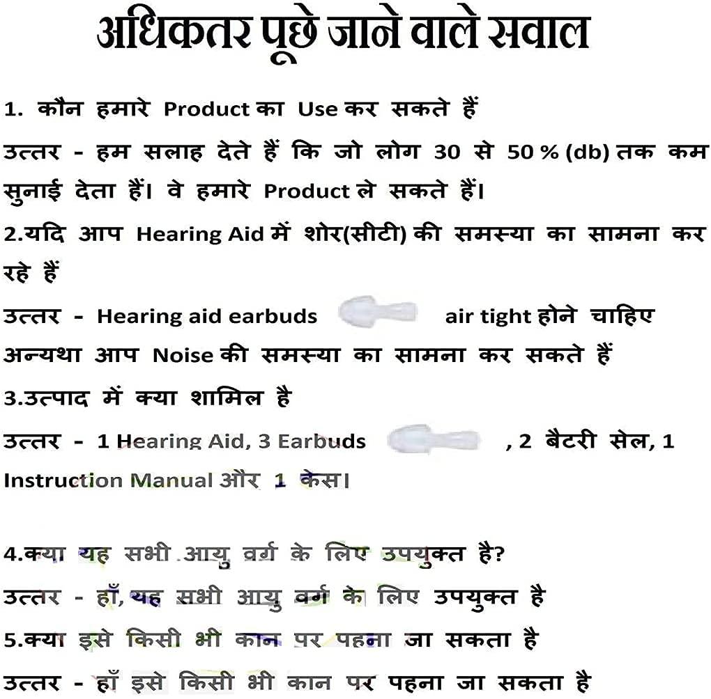 AUDITECH AUDITECH SMALL- With Invisible Ear Plug & Thinnest Wire Hearing Machine for Old Age/Ear Hearing Machine/BTE Hearing Aid Machine/Kaan Ki Machine/Bionic Ear Sound Amplifier