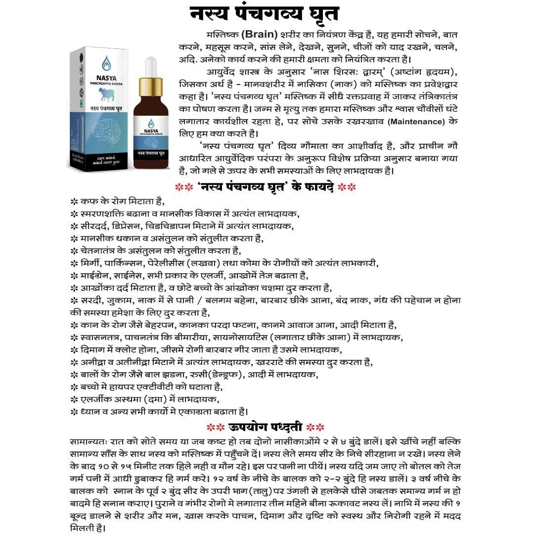 Generic Panchagavya Nasya Ghrita