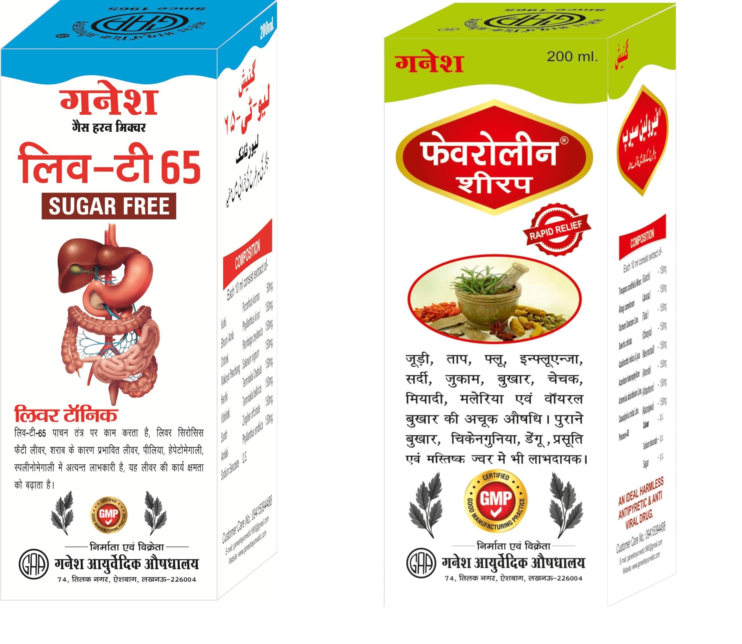 GANESH AYURVEDIC AUSHDHALAYA GANESH AYURVEDIC AUSHDHALAYA Combo Of Suger Free Complete Liv-T- 65 Liver Tonic (450ml) Ayurvedic Fever Care Feveroliene Syrup (200ml) (Combo Liver Tonic 450ml & Feveroliene Syrup 200ml)