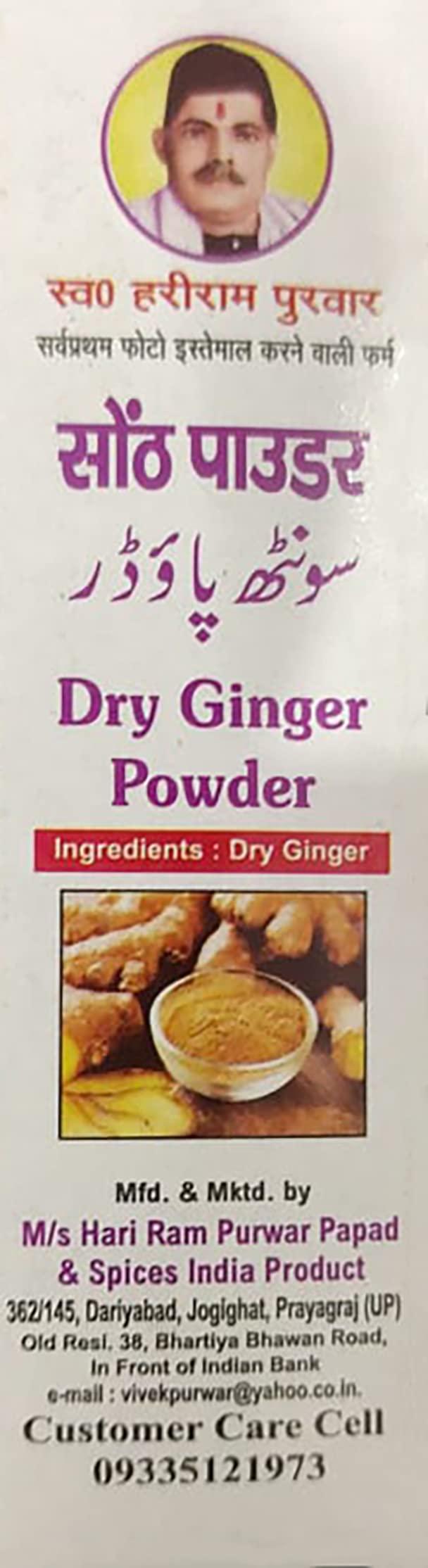 HARI RAM PREM NARAYAN AND SONS Hari Ram Dry Ginger Powder - 50 Gms pack | Saunth Powder | grounded ginger root powder