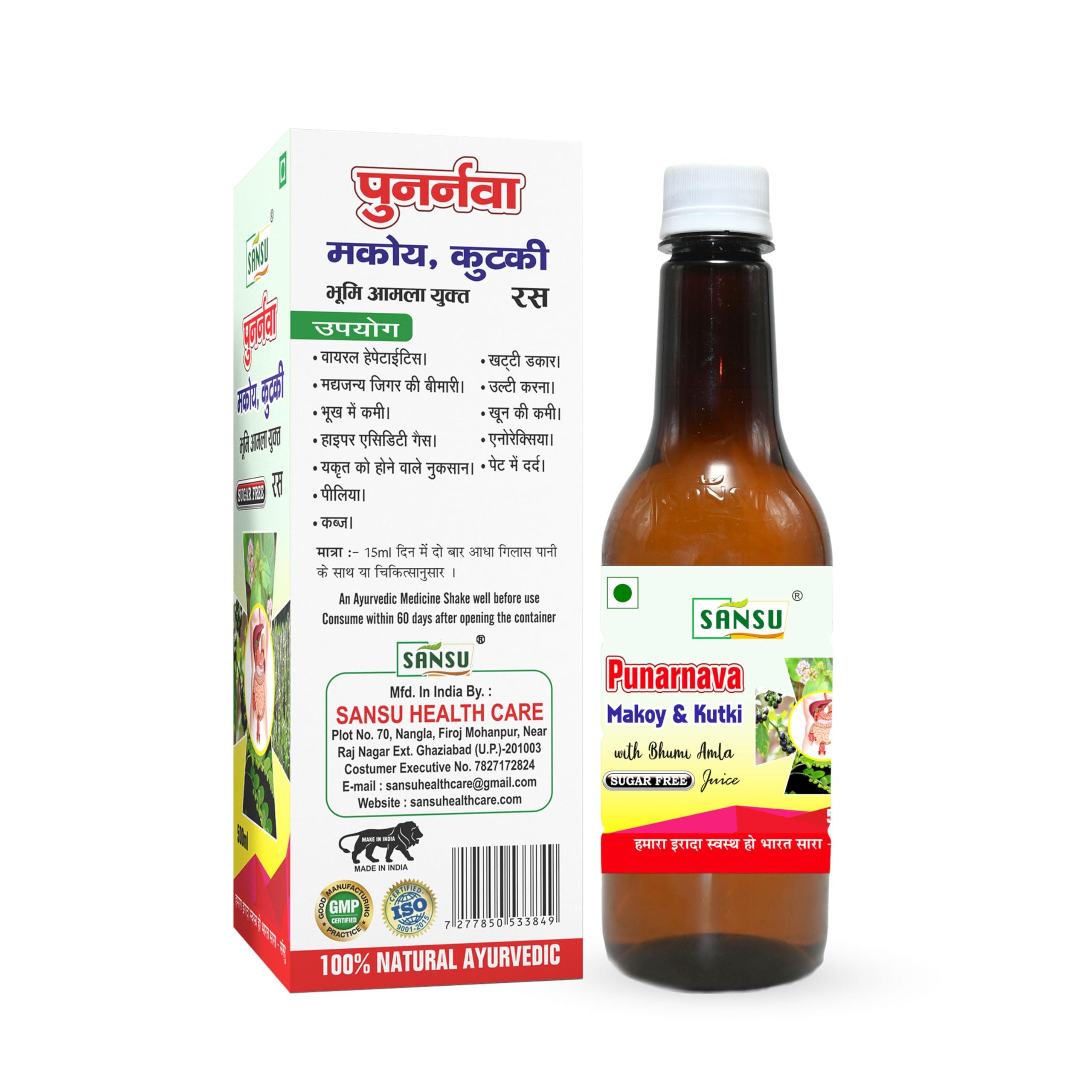 SANSU Sansu Punarnava Makoy Ras with Aloevera (500 ml)