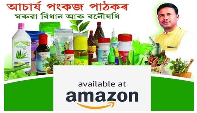 Sanjeevan All In One Plus, Pankaj Pathak Products